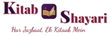Kitab Shayari